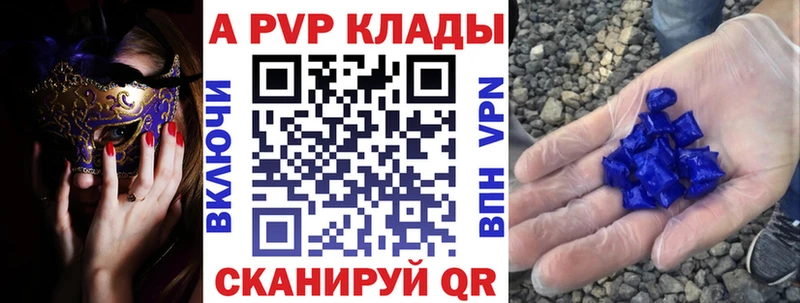 APVP крисы CK Нерехта