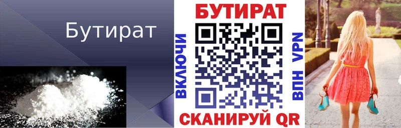Бутират жидкий экстази  Нерехта 