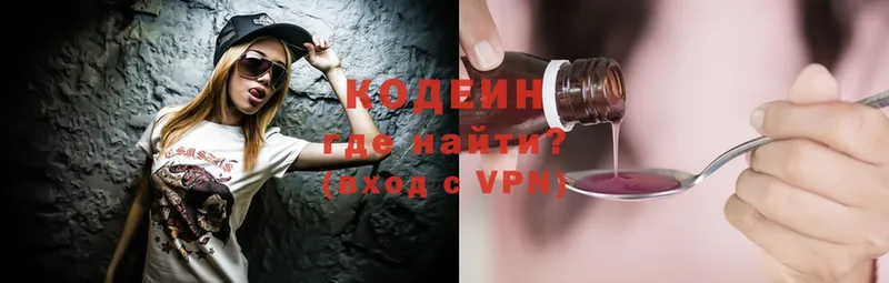 Кодеин Purple Drank  Нерехта 